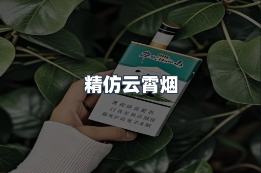 免税香烟